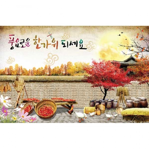 [키즈파람] 추석현수막 059