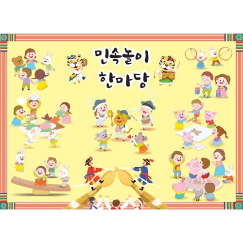 [키즈파람] 전통배경현수막 113 - 민속놀이