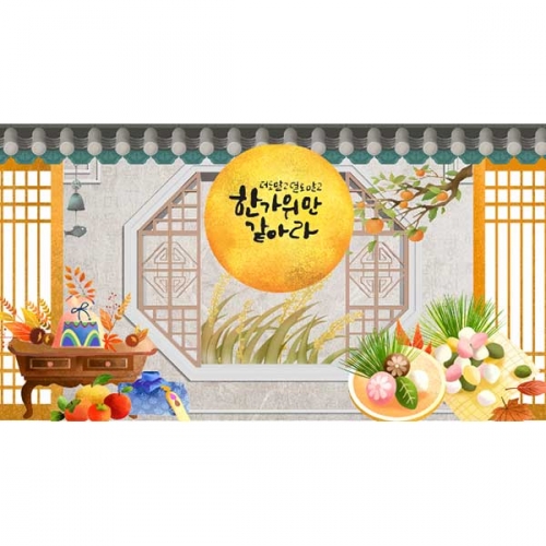 [키즈파람] 추석현수막 065