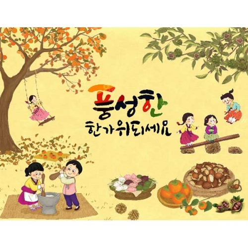 [키즈파람] 추석현수막 066