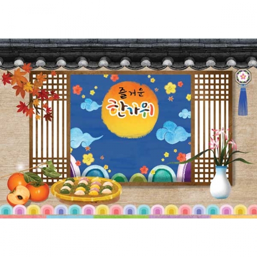 [키즈파람] 추석현수막 069