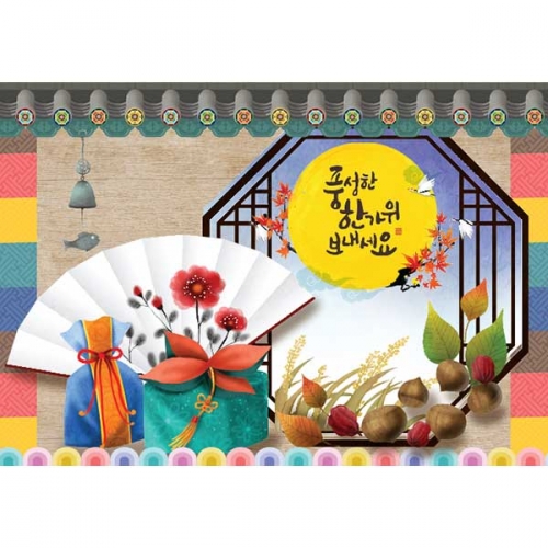 [키즈파람] 추석현수막 070