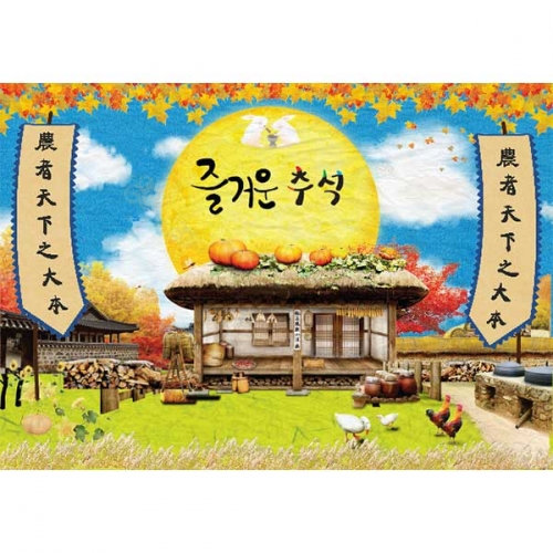 [키즈파람] 추석현수막 074