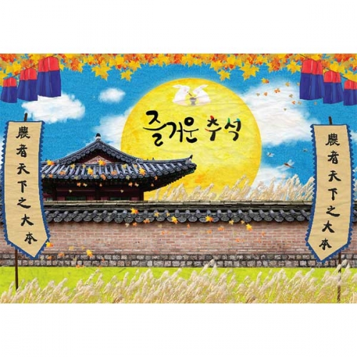[키즈파람] 추석현수막 075