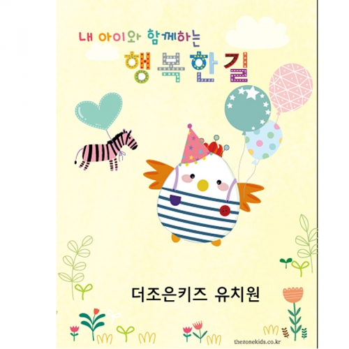 [출석카드] 행복한길 - 병아리