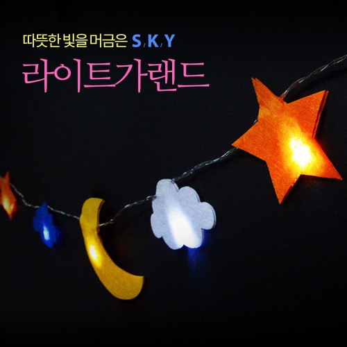 크리스마스 스카이 라이트 가랜드