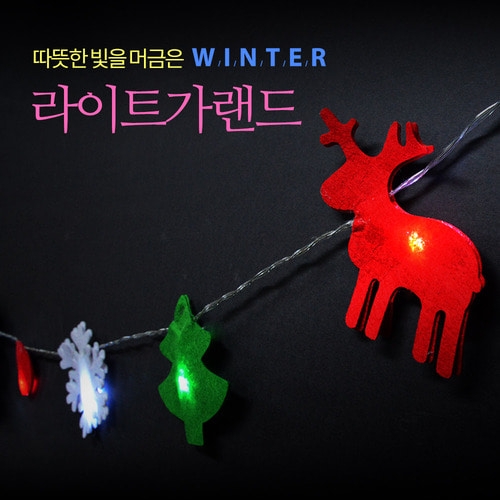 크리스마스 윈터 라이트 가랜드