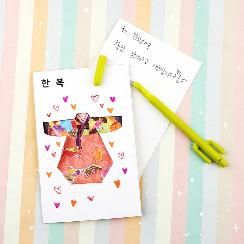 메이크문구 DIY531 모자이크카드 한복