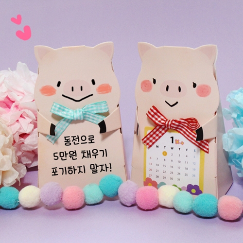 돼지저금통 5set
