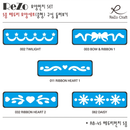 [ReZo] 5종 테두리 모양펀치 세트(중형)