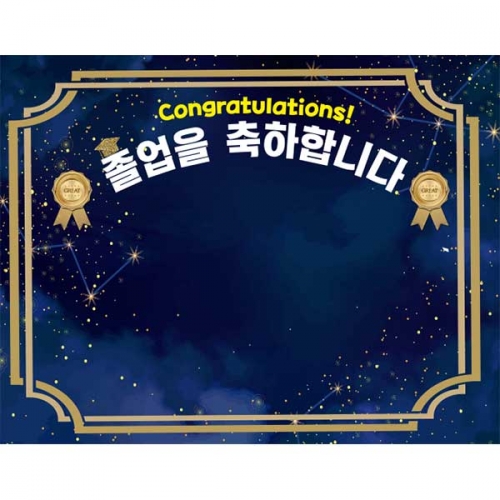 [키즈파람] 졸업현수막 097