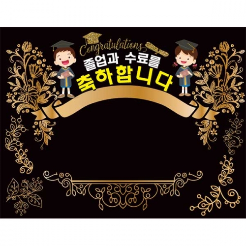 [키즈파람] 졸업현수막 099