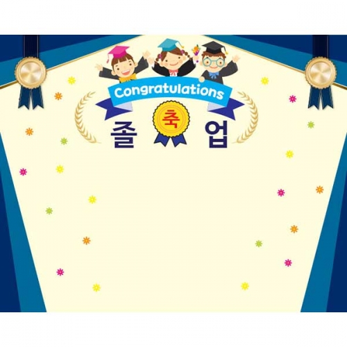 [키즈파람] 졸업현수막 107