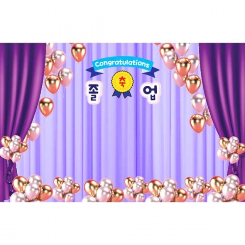 [키즈파람] 졸업현수막 115