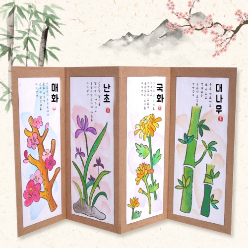 [탑키드] 만들기 사군자 병풍화첩 5set