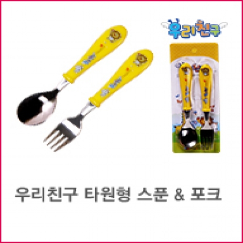 우리친구 타원형 스푼포크세트 (10개세트묶음) (녹색/노랑)
