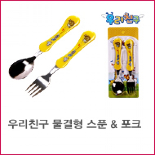 우리친구 물결형 스푼포크세트 (10개세트묶음) (녹색/노랑)