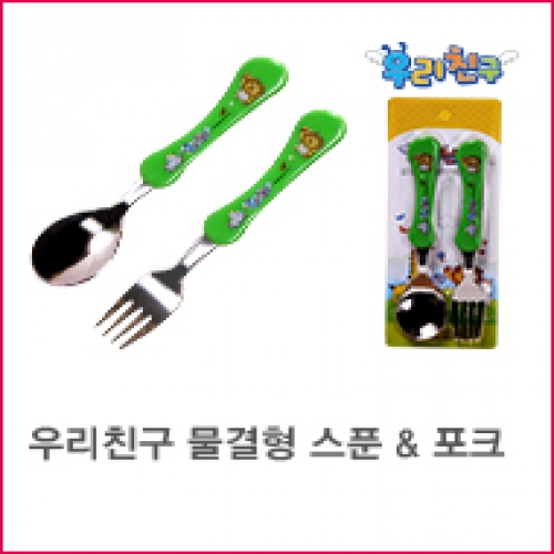 우리친구 물결형 스푼포크세트 (10개세트묶음) (녹색/노랑)