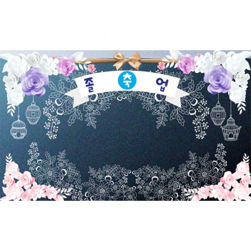 [키즈파람] 졸업현수막 117