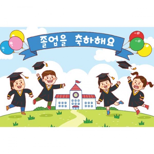 [키즈파람] 졸업현수막 121