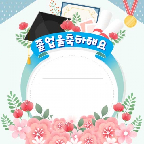 [키즈파람] 졸업현수막 125