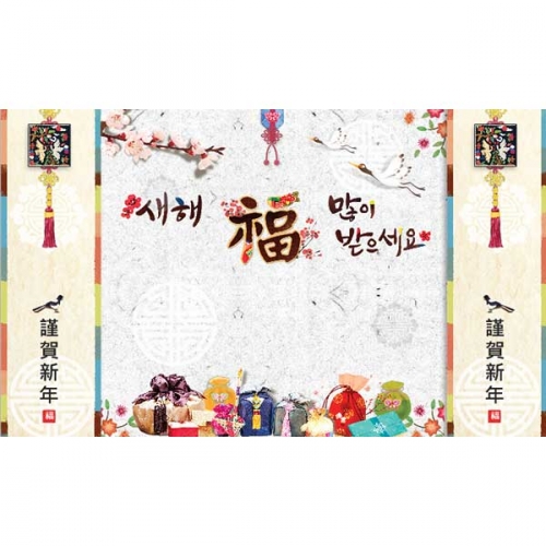 [키즈파람] 새해현수막 060