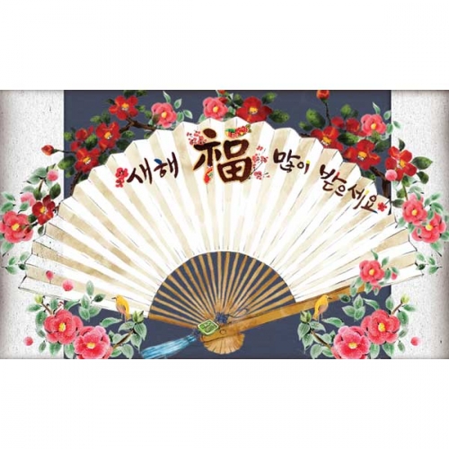 [키즈파람] 새해현수막 061