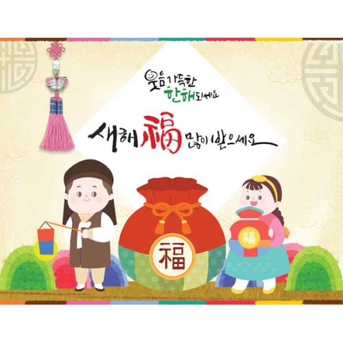 [키즈파람] 새해현수막 063