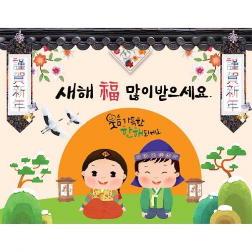 [키즈파람] 새해현수막 066