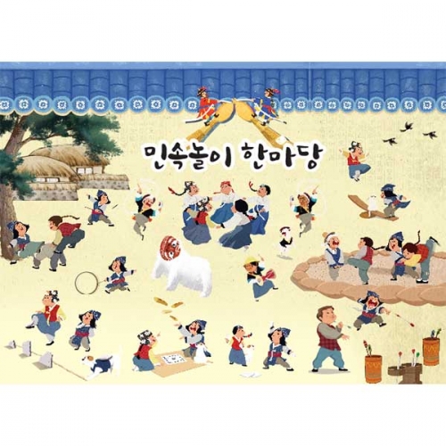 [키즈파람] 전통배경현수막 118 - 민속놀이