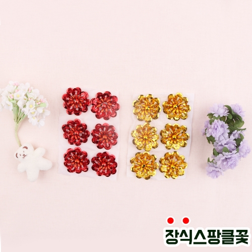 장식스팡클 꽃