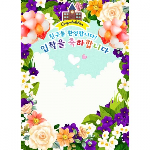 [키즈파람] 입학현수막 075