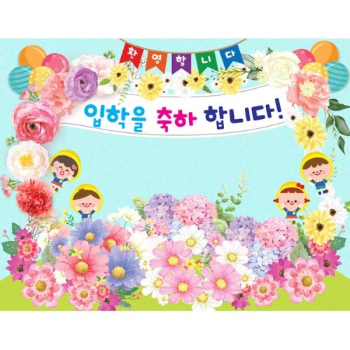 [키즈파람] 입학현수막 077