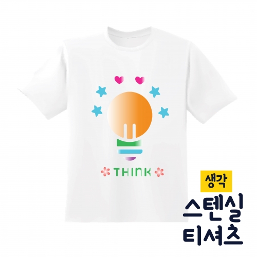 두두엠 스텐실 티셔츠 DIY (생각) 모든재료 포함