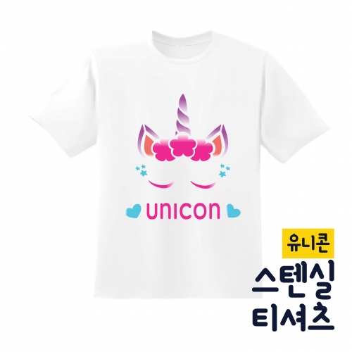 두두엠 스텐실 티셔츠 DIY (유니콘) 모든재료 포함
