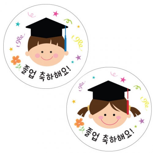 [아트랄라] 졸업을 축하해요 (10매)-스티커