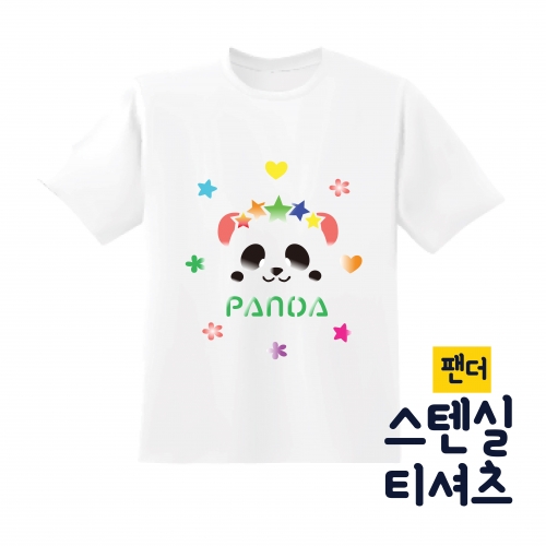 두두엠 스텐실 티셔츠 DIY (팬더) 모든재료 포함