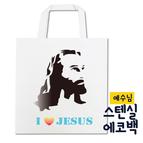 두두엠 스텐실 에코백 DIY (예수님) 모든재료포함