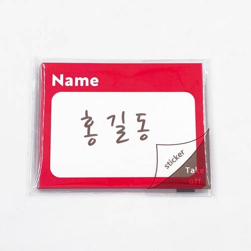 [스카이포스트] 스티커 명찰(2종 택1)