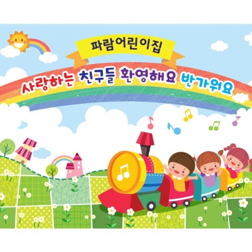 [키즈파람] 입학현수막 087