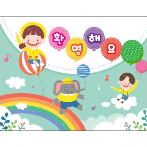 [키즈파람] 입학현수막 088