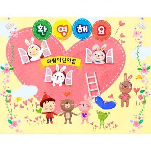 [키즈파람] 입학현수막 089