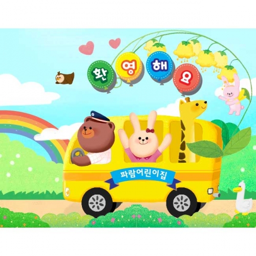 [키즈파람] 입학현수막090