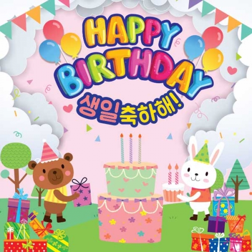 [키즈파람] 생일현수막 120