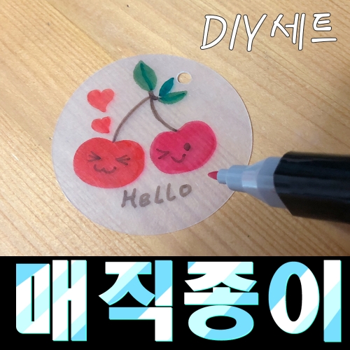 동그라미10개(반투명)+줄 매직종이10인세트