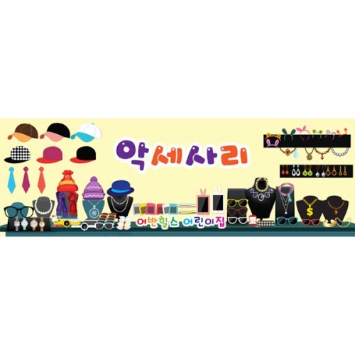 [키즈파람] 시장놀이045