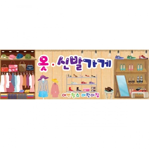 [키즈파람] 시장놀이046