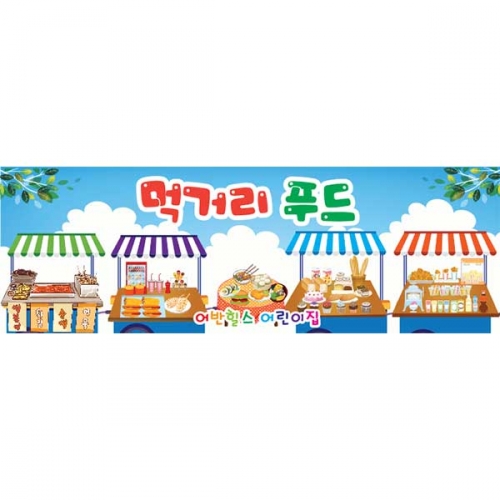 [키즈파람] 시장놀이050