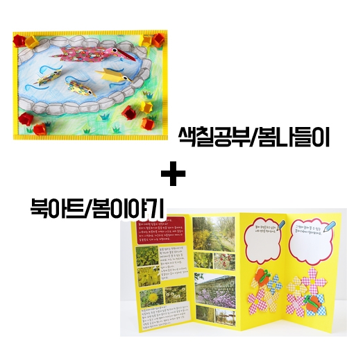 [감성쫑이] 봄이 오면 개구리 2