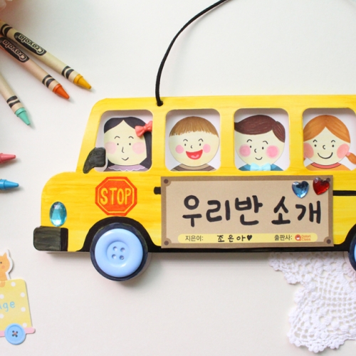 새로운 우리반 소개북